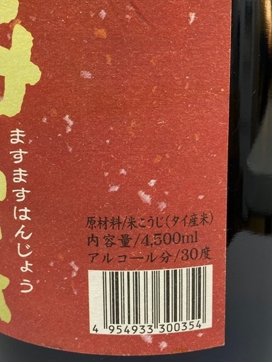 【未開封】久米島の久米仙　升升繫盛　30度4500ｍｌ　詰め口16.1．15＃24012