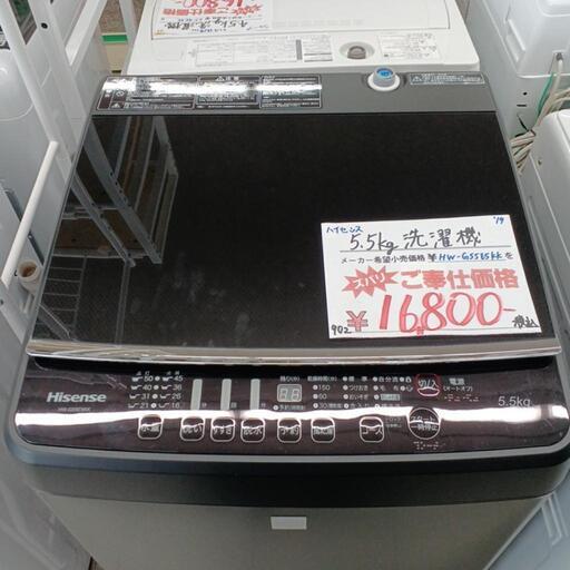 ハイセンス　5.5㎏洗濯機　2019年製　HW-G55E5KK