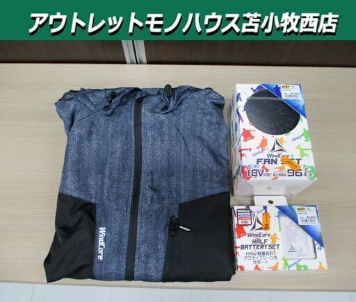 美品 ワークマン WindCore 空調ベストセット ベストサイズ 3L 耐久撥水 ファン×2個 バッテリ×1 ACアダプター付き WORKMAN 苫小牧西店