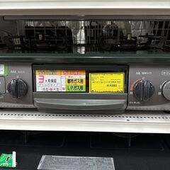 ジモティ来店特価!! ガステーブル リンナイ RT34NJH 2021 J-10187