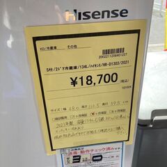 ★ジモティー割あり★ﾊｲｾﾝｽ/2ﾄﾞｱ冷蔵庫/クリ-ニング済み/HG-3527