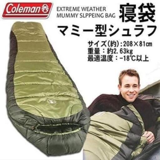 新品　コールマン　マミー型 シュラフ　寝袋 キャンプ用品