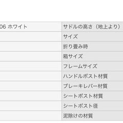 Volkswagen type2 折りたたみ自転車(6s)