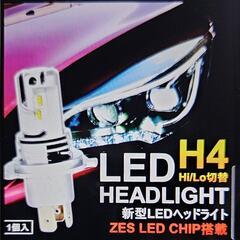 LEDヘッドライト球