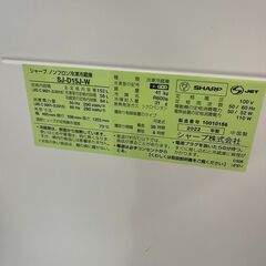 【D-256】SHARP  冷蔵庫 SJ-D15G-W 2020年製 中古 激安 通電確認済