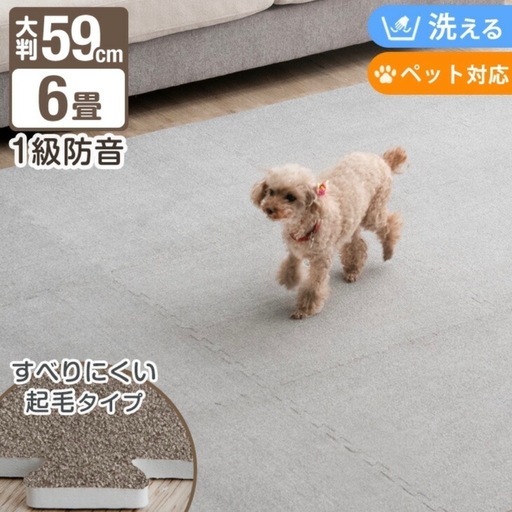 新品未使用　タイルカーペット