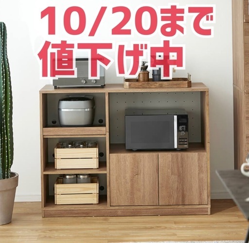 【新品、未使用】　LOWYA ロウヤ　キッチンカウンター　レンジ台　ウッド調　ライトブラウン
