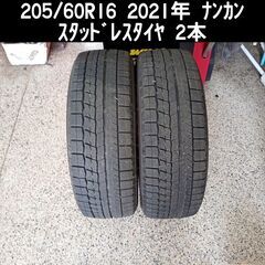 受け渡し決定しました】205/60R16 新品 タイヤのみ！