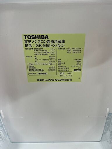 【D-259】東芝ノンフロン冷凍冷蔵庫 GR-E55FX 2011 年製 中古 激安 通電確認済