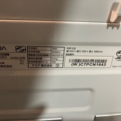 洗濯機　AQUA 2023年式　5kg AQW-S50E3　　動作確認済み