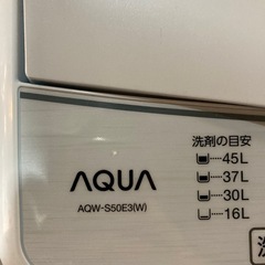 洗濯機　AQUA 2023年式　5kg AQW-S50E3　　動作確認済み