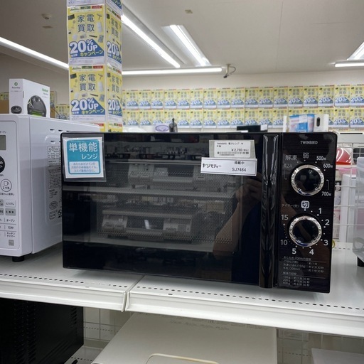 ★ジモティ割あり★   電子レンジ　ツインバード　16年製　クリーニング済み SJ7464