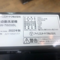 K046★2022年製★高年式★アイリスオーヤマ製6.0㌔洗濯機★人気のブラックカラー★6ヶ月保証付き★近隣配送・設置可