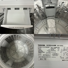 I404 🌈 TOSHIBA 洗濯機 （4.5㎏） ⭐ 動作確認済 ⭐ クリーニング済