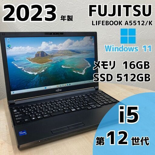 【ネット決済・配送可】FUJITSU LIFEBOOK A5512/K ノートPC i5 12世代 291