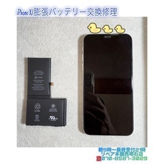 ⭐︎iPhone Xのバッテリーが膨張し修理のご依頼