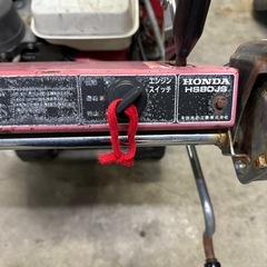 ホンダ除雪機スノーラ　HS80 バック付き