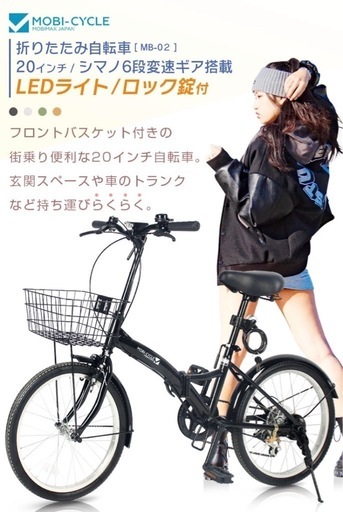【美品】折りたたみ自転車
