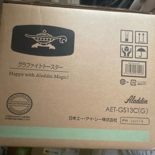 Aladdin グラファイントースター グリーン