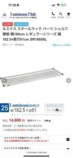 ルミナス　シェルフ