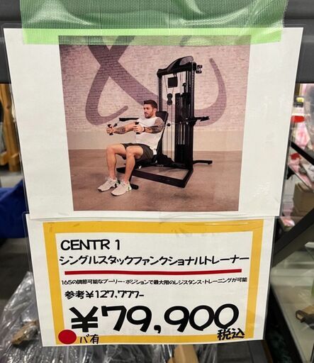 CENTR1 シングルスタックファンクショナルトレーナー　筋トレグッズ　未使用保管品