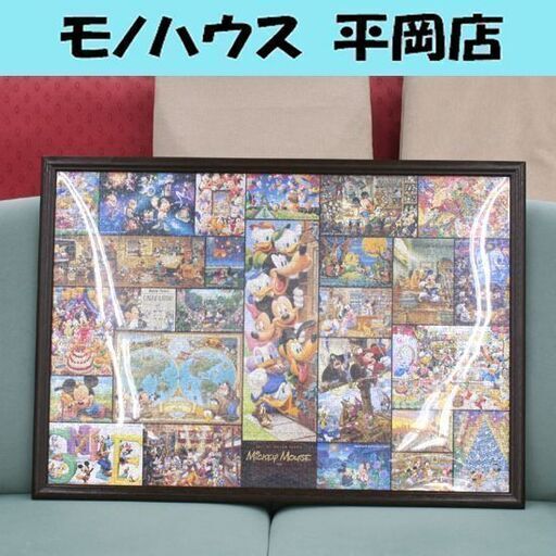 組立品 額付き テンヨー ぎゅっと2000ピース ジグソーパズル アート集 ミッキーマウス DG-2000-533 51×73.5cm 札幌市 清田区 平岡
