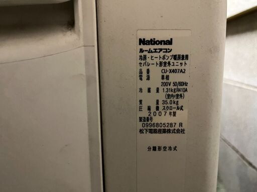 National ナショナル ルームエアコン CS-X407A2 4.0kw おもに11～14畳用 2007年製