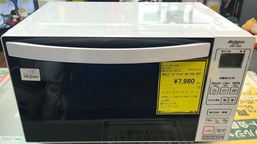 電子レンジ　アビテラックス　ARF-206　2021　幅(W)458mm × 奥行(D)354mm ×  高さ(H)286mm