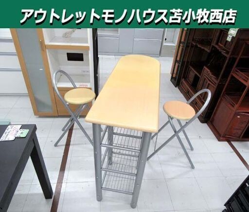 カウンターテーブル 折りたたみイス2脚付き テーブル幅120cm 棚付き ナチュラル×グレー 家具 苫小牧西店