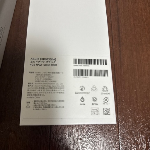 スマホ売ります。