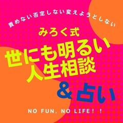 霊視 占い｜広告の無料掲載｜ジモティー