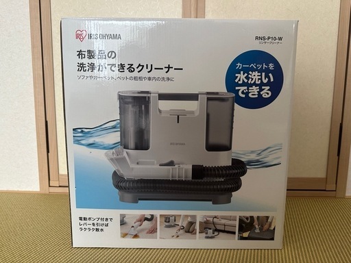 アイリスオーヤマ RNS-P10-W リンサークリーナー