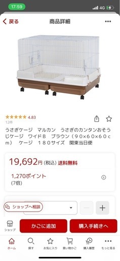 うさぎケージ90センチ