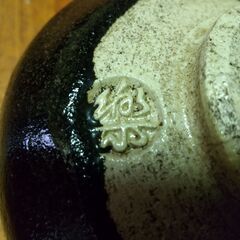 抹茶茶碗　銘「楽」　新品未使用