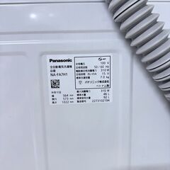 20161 大容量 ガラストップ 洗濯機 Panasonic 2022年製 7.0kg ◇大阪市 