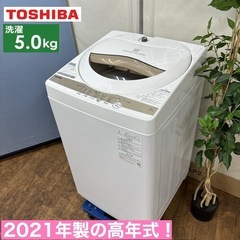 愛知県 名古屋市のサイク 洗濯機(生活家電)の中古が安い！激安で譲り  