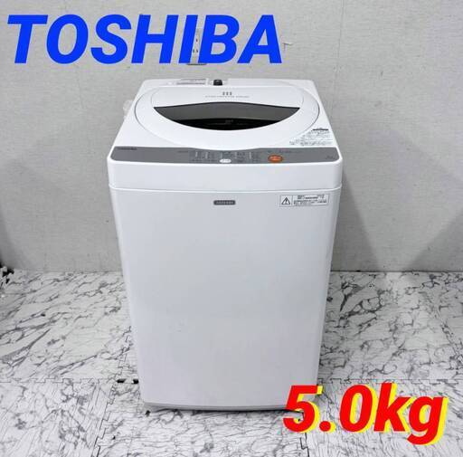20160  一人暮らし洗濯機 TOSHIBA  5.0kg ◆大阪市内・東大阪市他 6,000円以上ご購入で無料配達いたします！◆ ※京都・高槻・枚方方面◆神戸・西宮・尼崎方面◆生駒方面、大阪南部方面　それぞれ条件付き無料配送あり！