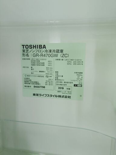 TOSHIBA 5ドア 冷蔵庫 VEGETA GR-R470GW 2019年製