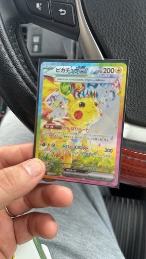 ポケモンカード超電ブレイカーピカチュウSAR