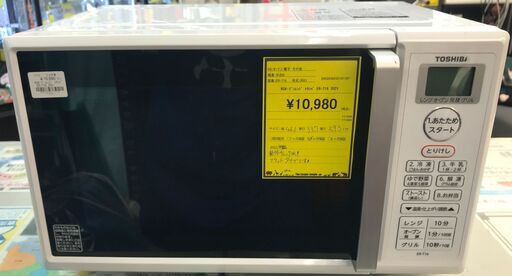 電子レンジ　トウシバ　ER-T16　2021　幅(W)461mm × 奥行(D)337mm ×  高さ(H)293mm