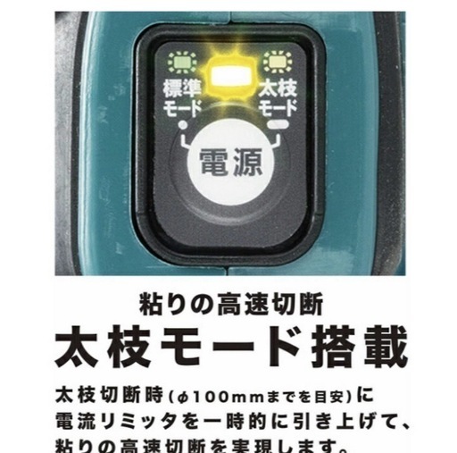 【新品未使用】マキタ(makita) MUC254DGXR 充電式チェンソー