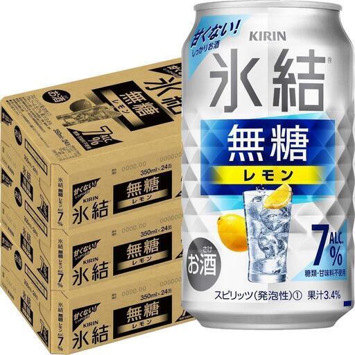 キリン 氷結 無糖レモン 350ml 3箱