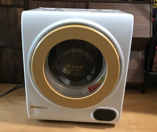 アルミス ALUMIS 小型衣類乾燥機 Moco2 ClothesDryer