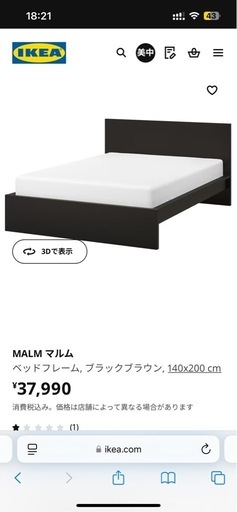 IKEA マルム　ダブルベッド