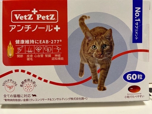 取引中】新品未開封   アンチノールプラス　猫用60粒とオマケ1シート30粒