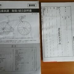別途投稿をご確認下さいクロスバイク　アルミフレーム