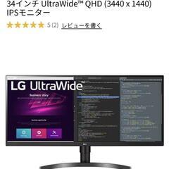 LG 34WN750 34型 ウルトラワイドモニター モニタースタンド付 7.5万円分