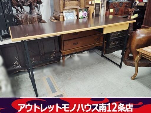 デスク 机 ブラウン 作業台 PCデスク 引出し付き W150cm×H74cm×D50cm パソコンデスク 札幌市 中央区 南12条店