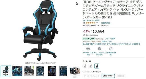 AKRacing Premium Denim（ヘッドレスト・ランバーサポート付き 