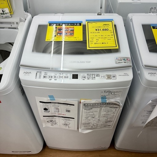 ☆ジモティー割引有☆AQUA/洗濯機/7kg/AQW-V7P/2023年製